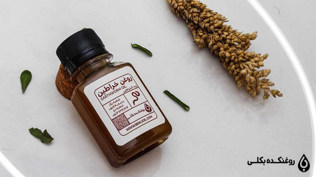 روغن خراطین طبیعی
