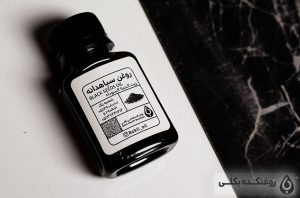 یک شیشه حاوی روغن سیاه دانه