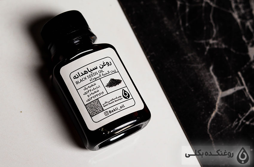 یک شیشه حاوی روغن سیاه دانه