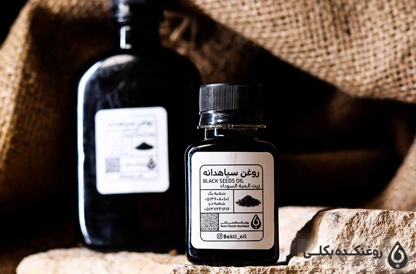 دو شیشه حاوی روغن سیاه دانه