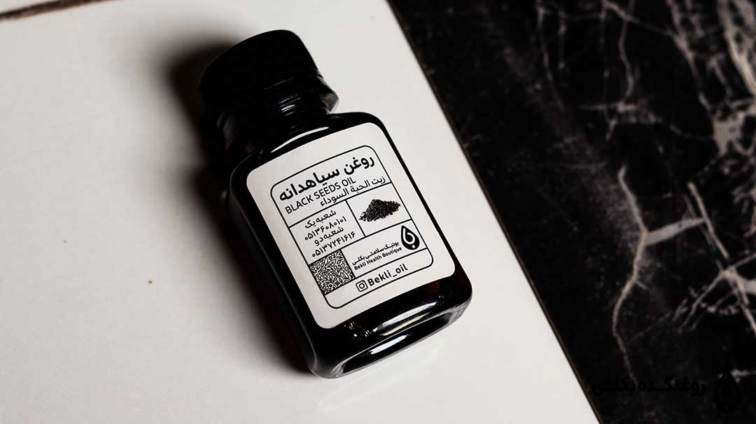 ظرف روغن سیاه دانه روی میز