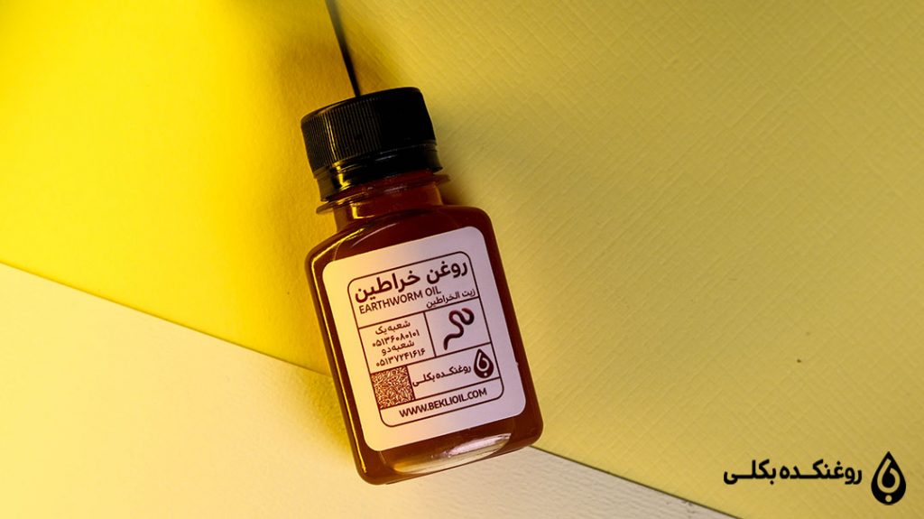 بطری کوچک روغن خراطین