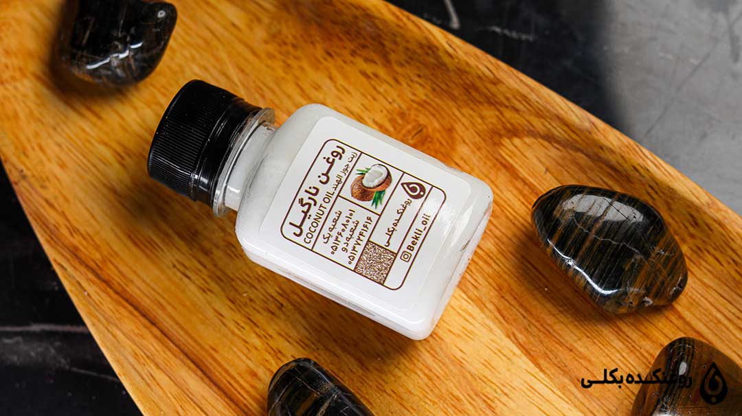 روغن نارگیل طبیعی