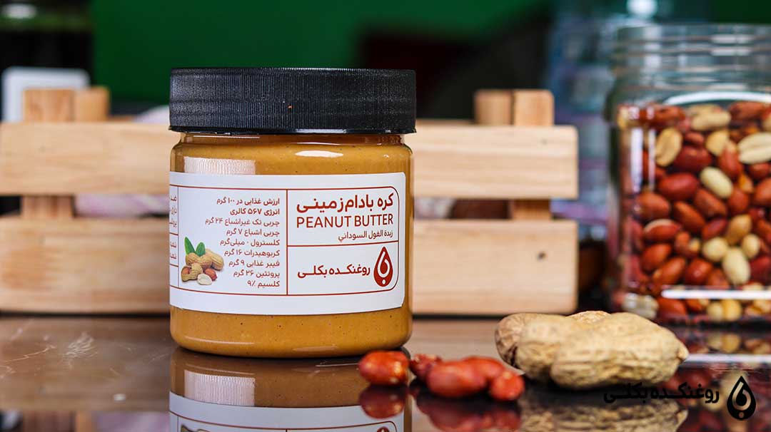ظرف کره بادام زمینی روی میز به همراه ظرف بادام زمینی
