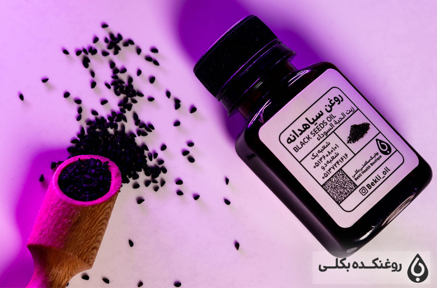 ظرف روغن سیاه دانه در کنار سیاه دانه
