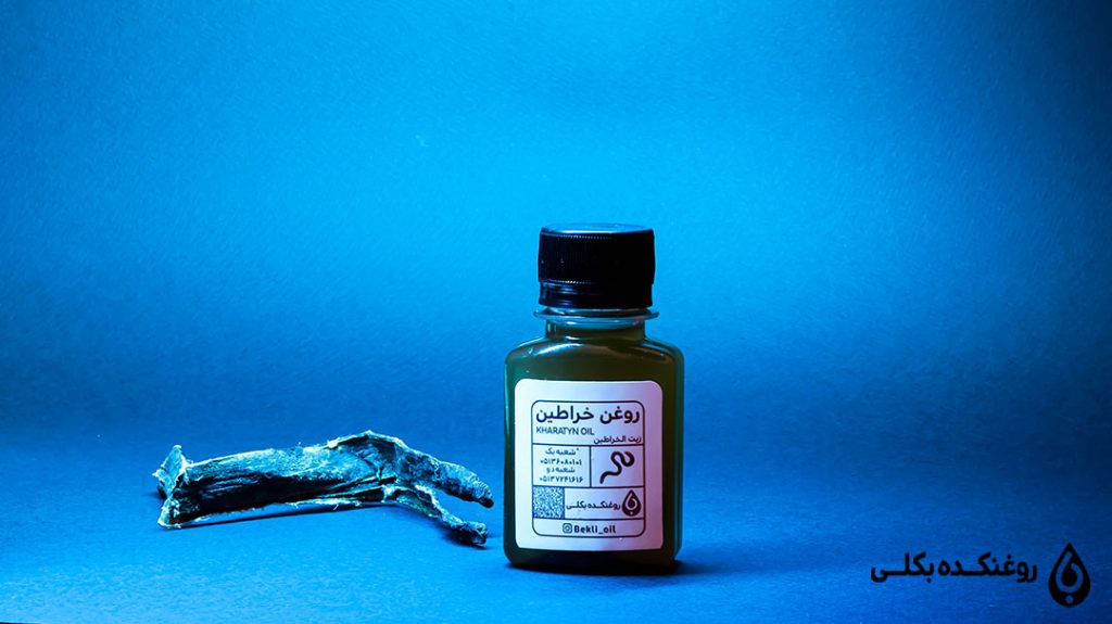 ظرف روغن خراطین