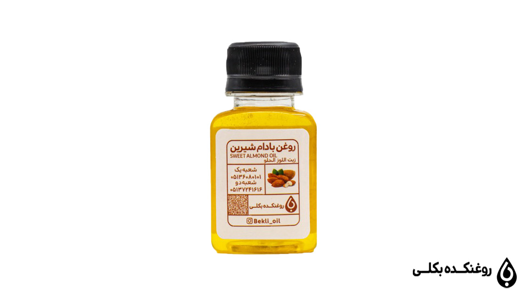 بطری روغن بادام شیرین