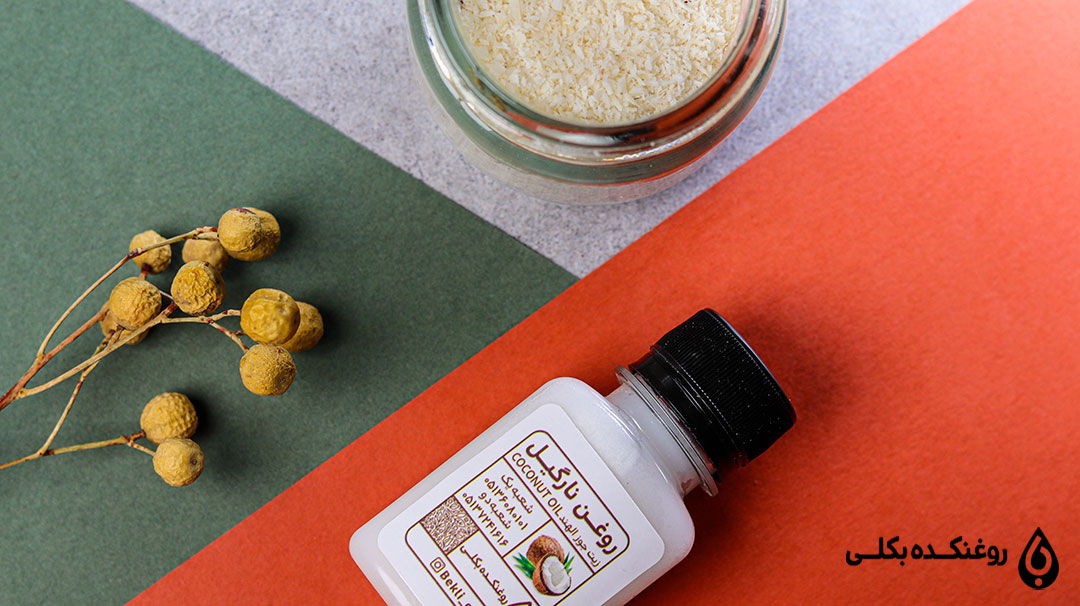روغن نارگیل در کنار مقداری پودر نارگیل