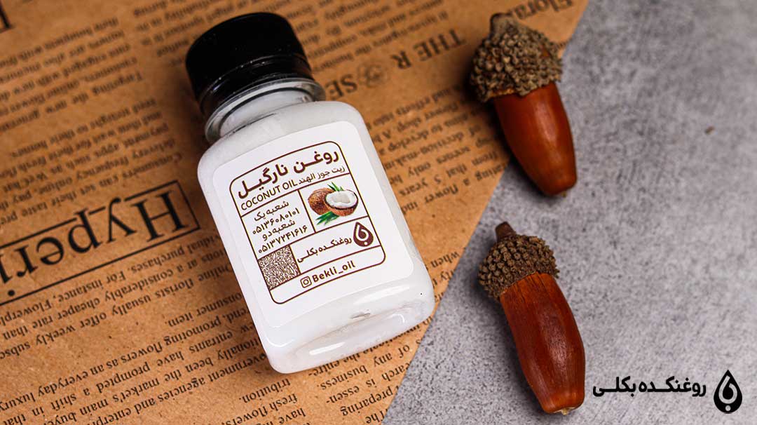 روغن نارگیل در کنار دو عدد بلوط