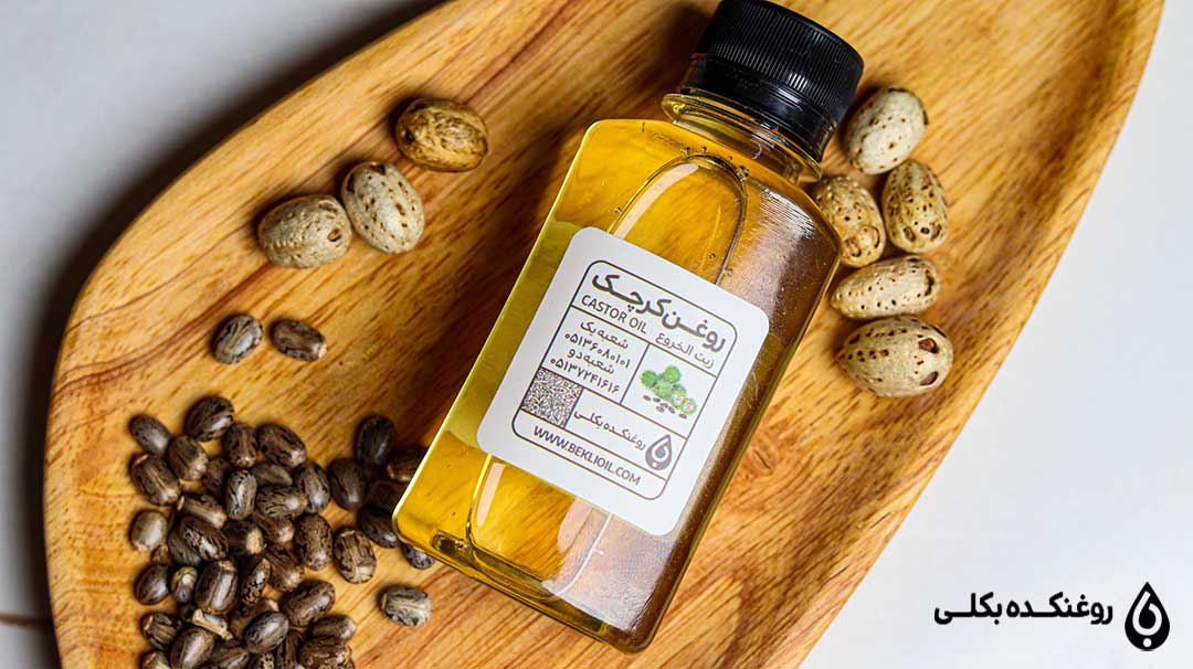 روغن کرچک در کنار دانه های کرچک