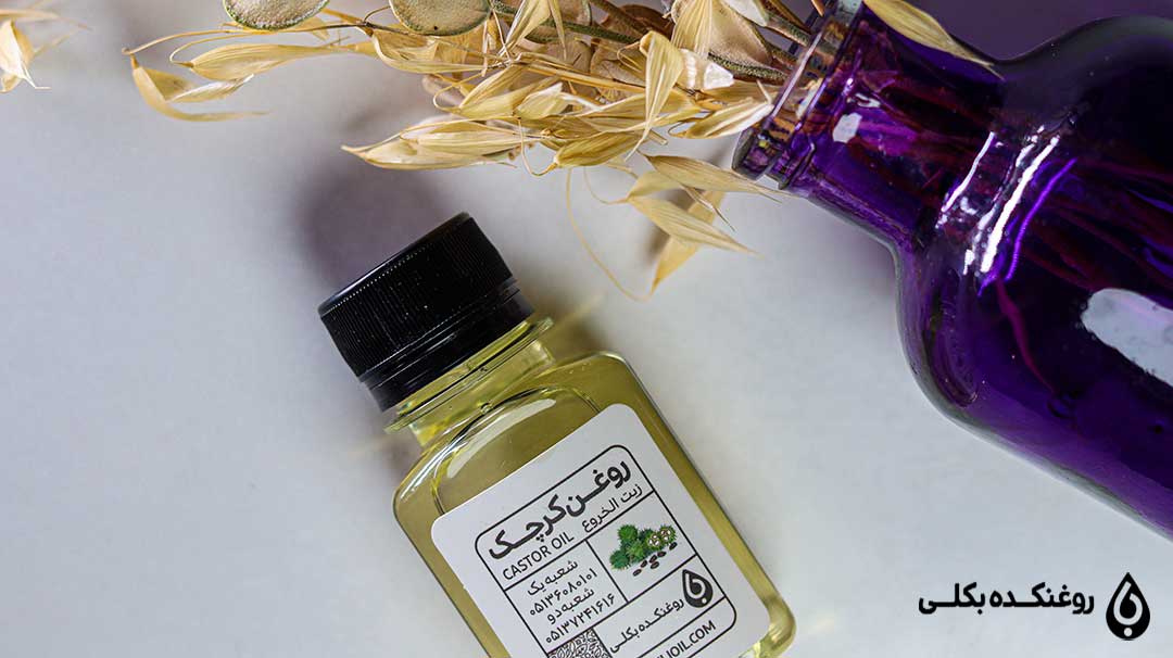 روغن کرچک در کنار شاخه های گل خشک