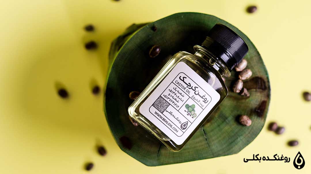 روغن کرچک در بسته بندی بکلی