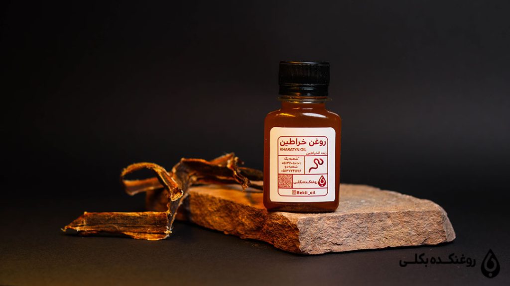 روغن خراطین طبیعی