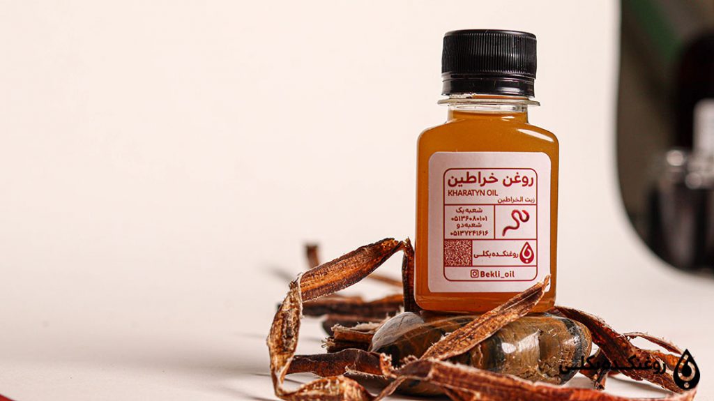 ظرف پر از روغن خراطین طبیعی