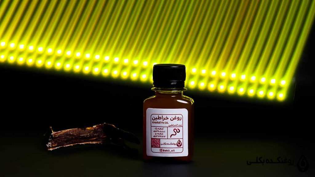 روغن خراطین بکلی در بسته بندی مناسب