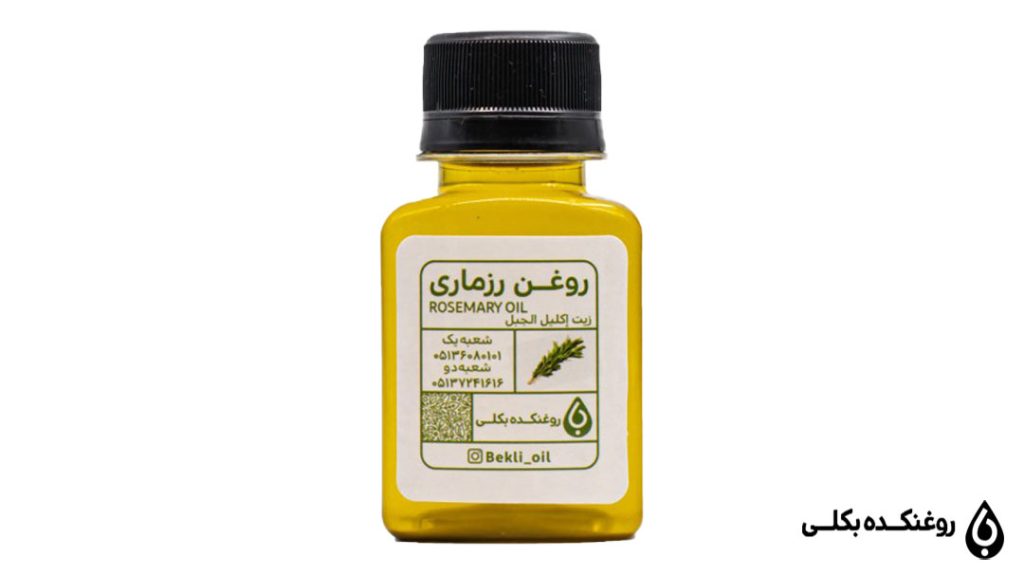 روغن رزماری