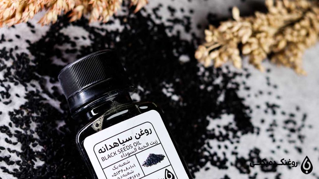 روغن سیاه دانه بکلی