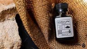 روغن سیاه دانه اصل بکلی