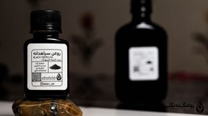 روغن سیاه دانه در دو شیشه با ابعاد متفاوت