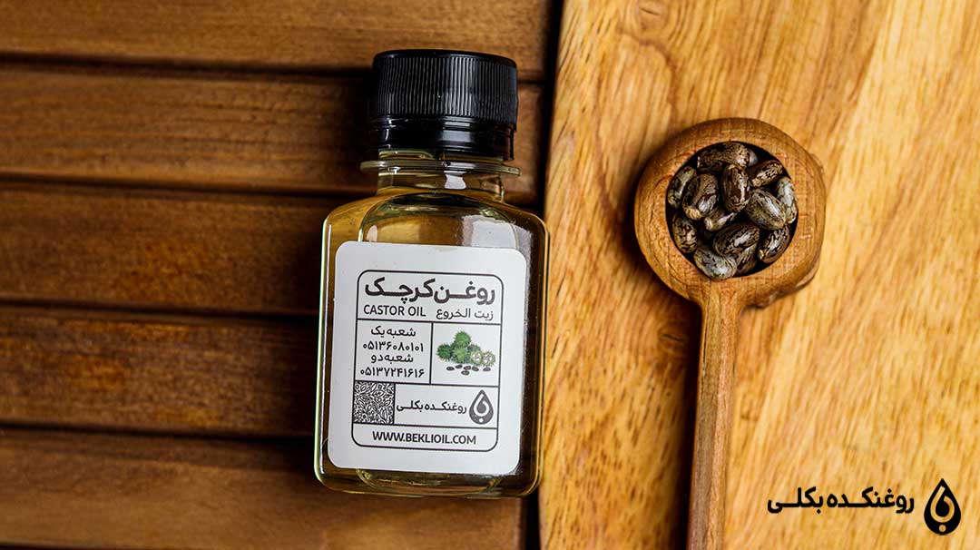روغن کرچک
