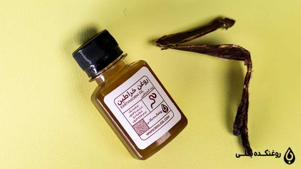 روغن خراطین اصلی