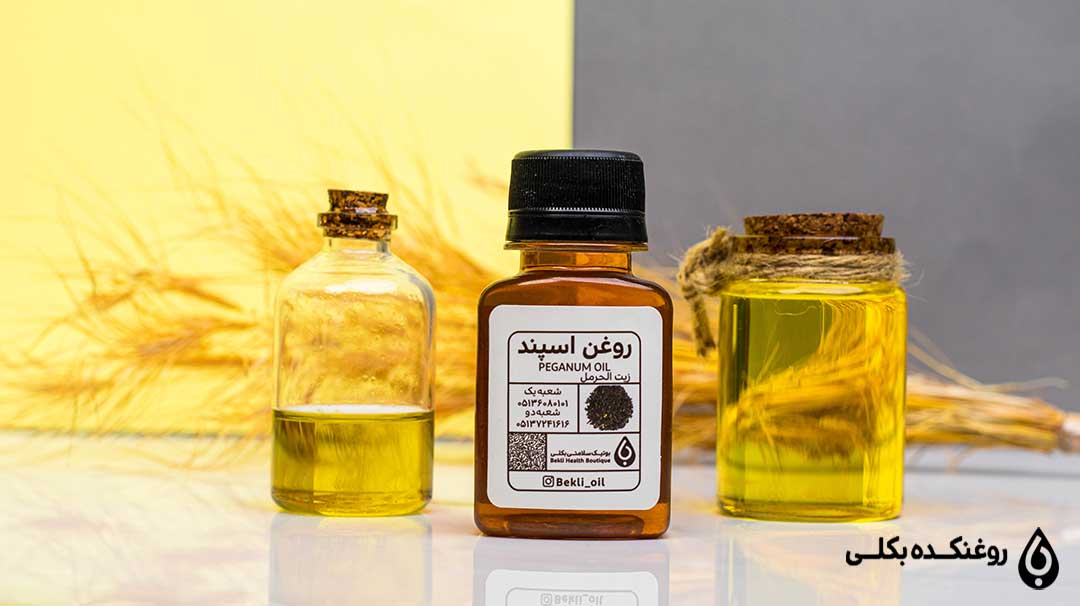 روغن اسپند