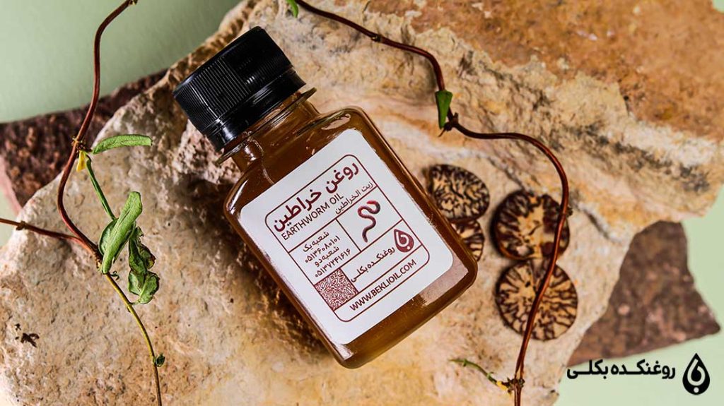 روغن خراطین بکلی