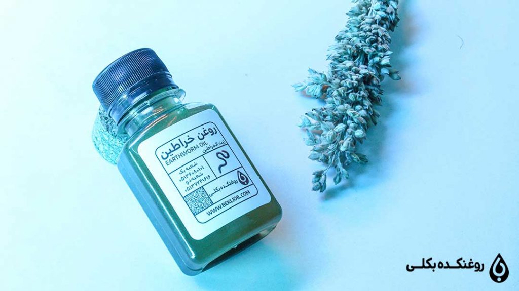 روغن خراطین در بسته بندی مناسب