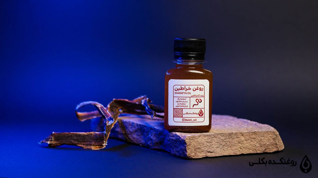 روغن خراطین اصل در بسته بندی مناسب