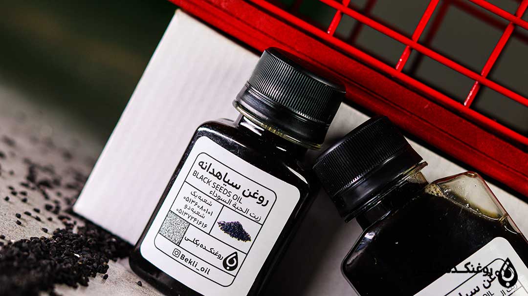 دو ظرف روغن سیاه دانه اصل 