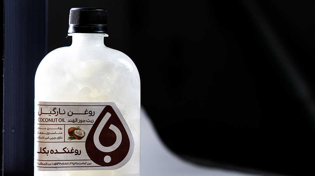 ظرف روغن نارگیل بزرگ