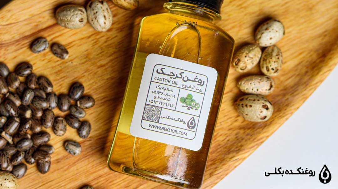 یک شیشه روغن کرچک