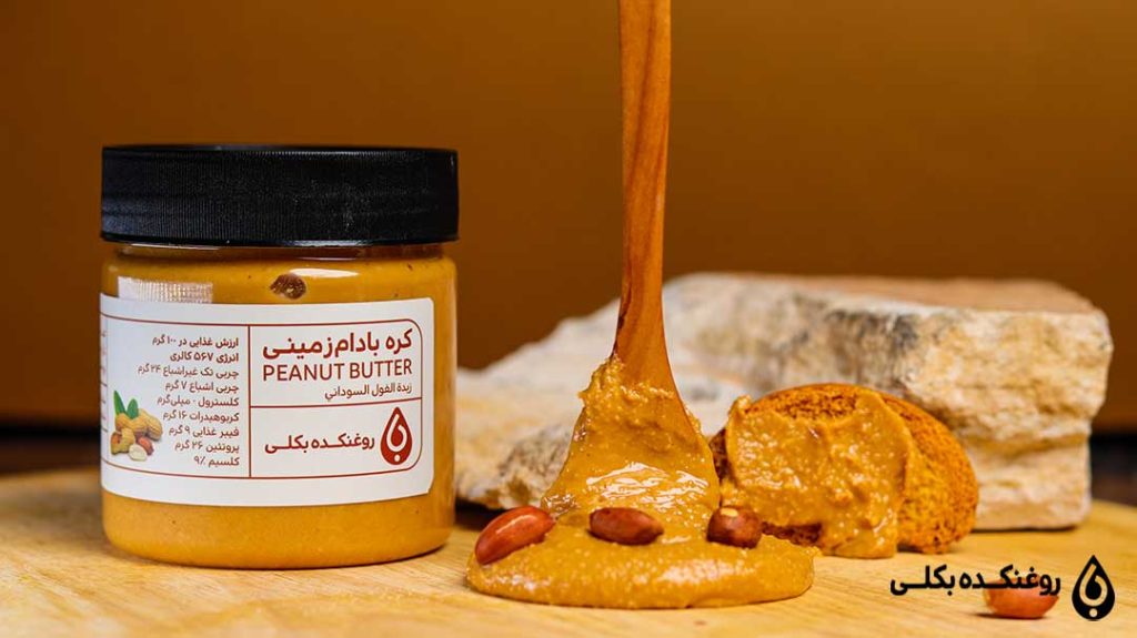 کره بادام زمینی در بسته بندی مناسب