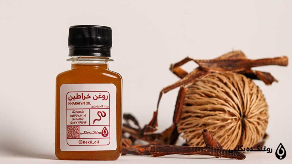 روغن خراطین درجه یک