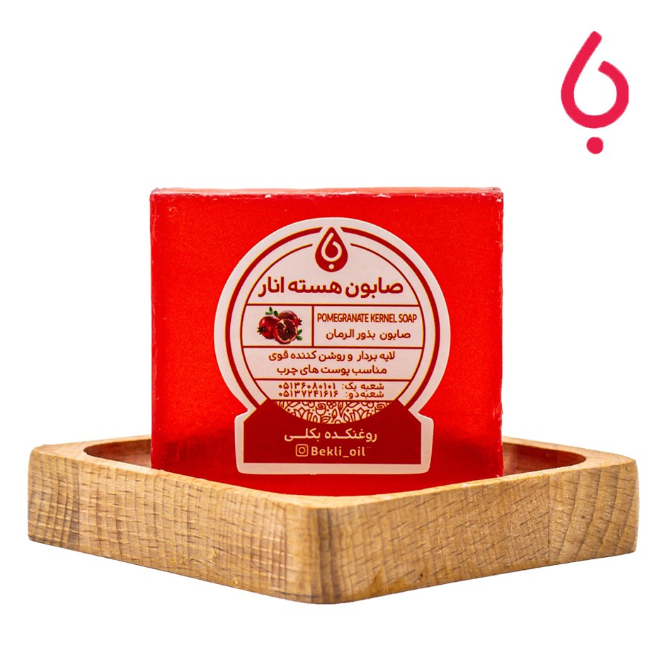 پن دستساز هسته انار ( صابون هسته انار )