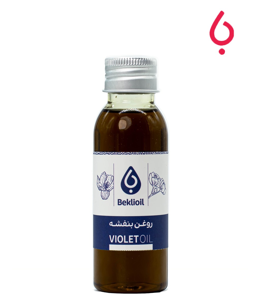 روغن بنفشه بکلی