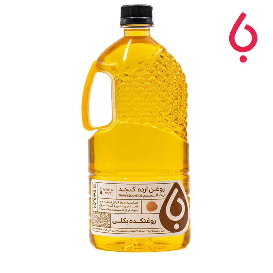 روغن ارده کنجد اصل بکلی