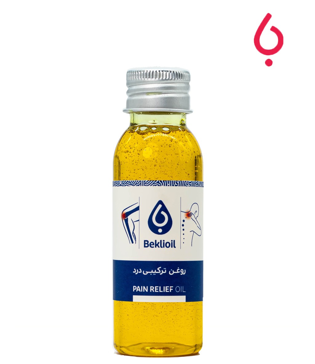 روغن ترکیبی درد بکلی