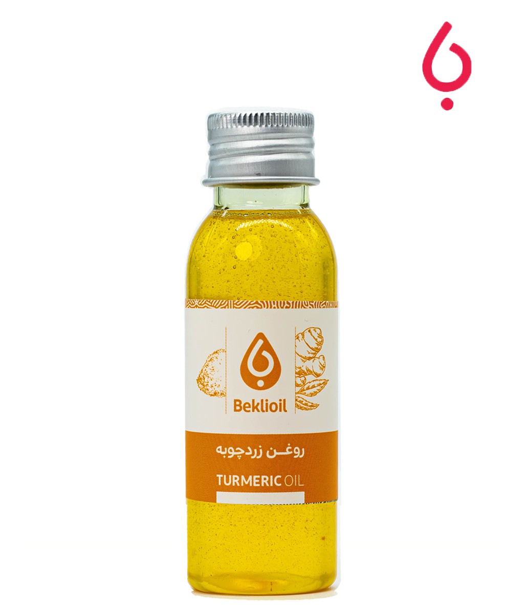 روغن زردچوبه بکلی
